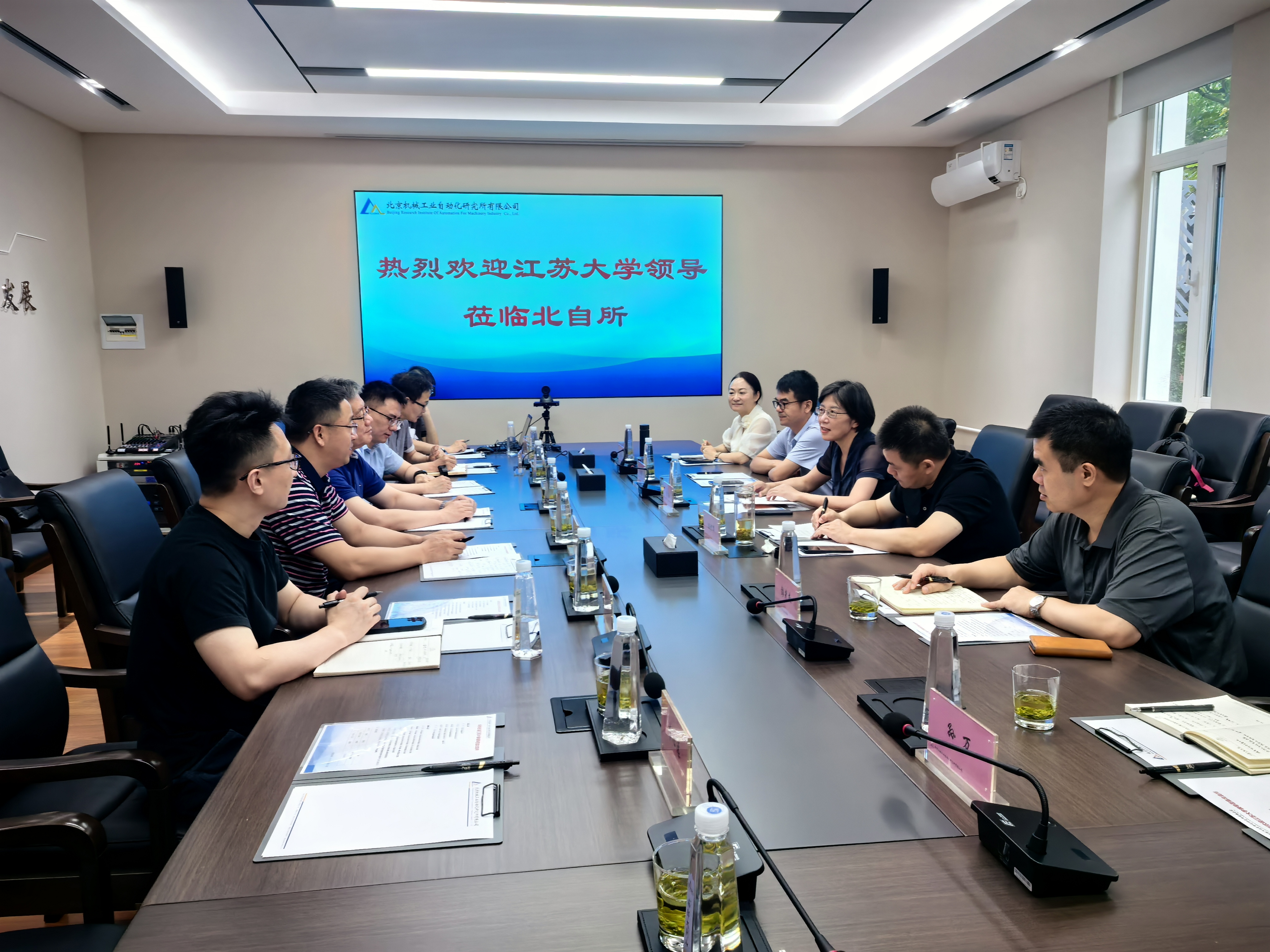 江蘇大學與北京機械工業自動化研究所有限公司交流